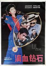 滴血钻石