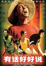 有话好好说