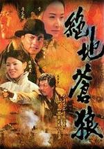 绝地苍狼