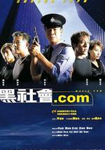 黑社会.com
