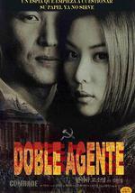 双重间谍