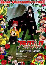 怪医黑杰克 两位神秘医师