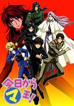 今天开始做魔王 第二季