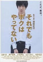 即使这样也不是我做的