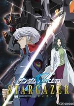 机动战士高达SEED C.E.73 观星者