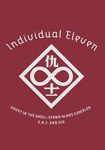 攻壳机动队SAC 2nd GIG：个别的十一人