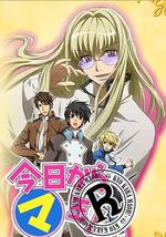 今天开始做魔王 OVA