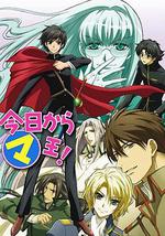 今天开始做魔王 第三季