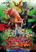 奥特银河大怪兽之战：无尽的圣战