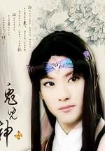 戏说台湾之兔儿神弄姻缘