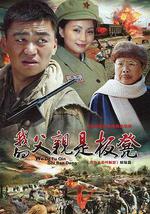 我的父亲是板凳