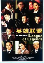 英雄联盟