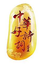 中华好诗词 第一季