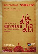 我的父亲母亲