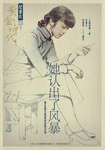 她认出了风暴：萧红和她的黄金时代