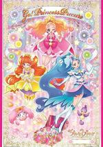 Go! 公主光之美少女