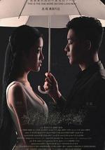 我们都还太年轻2：下一秒