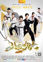 旋风少女 第一季