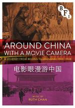 电影眼漫游中国