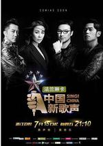 中国新歌声 第一季