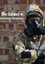 秘密科学：生化武器