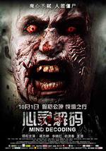 心灵解码