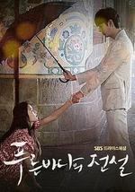 蓝色大海的传说