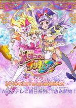 魔法使光之美少女！