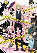 无头骑士异闻录第二季：结 OVA