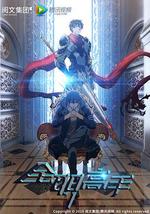 全职高手 第一季