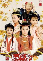 小戏骨：红楼梦之刘姥姥进大观园