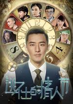 逃不出的情人节