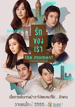 我们相爱的时刻