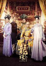 龙珠传奇之无间道