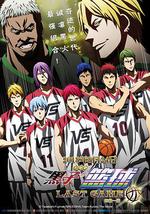 黑子的篮球·终极一战