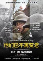 他们已不再变老