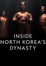 朝鲜王朝内幕 第一季