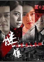 谜镇1流星杀人案件