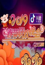 2019年辽宁卫视春节联欢晚会