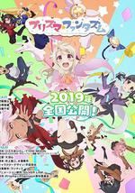 魔法少女伊莉雅：百变嘉年华