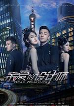 亲爱的设计师