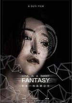 爱是一场温柔幻觉