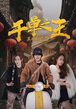 英雄联盟之千单之王