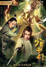 少年李白花月离