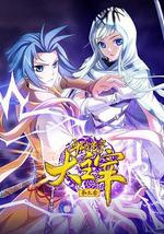 斗破苍穹之大主宰 第三季