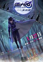 伍六七之玄武国篇