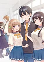 青梅竹马绝对不会输的恋爱喜剧