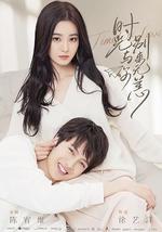 时光与你别来无恙