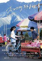 高山上的热气球