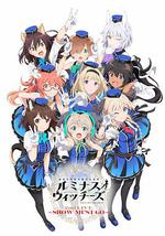 联盟空军航空魔法音乐队 Luminous Witches